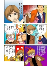 Jukujo Mania Vol. 26 page 115