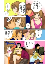 Jukujo Mania Vol. 26 page 117