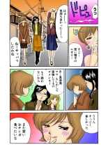 Jukujo Mania Vol. 26 page 124