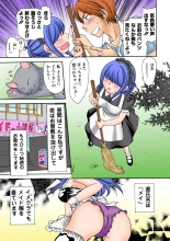 Jukujo Mania Vol. 27 : page 16