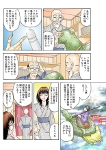 Jukujo Mania Vol. 27 : page 81