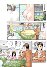 Jukujo Mania Vol. 27 : page 82