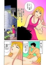 Jukujo Mania Vol. 27 : page 105