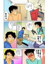 Jukujo Mania Vol. 27 : page 109