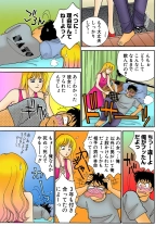 Jukujo Mania Vol. 27 : page 114