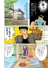 Jukujo Mania Vol. 27 : page 121