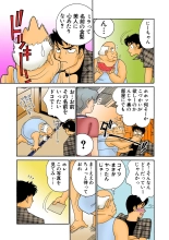 Jukujo Mania Vol. 27 : page 122