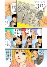 Jukujo Mania Vol. 27 : page 123