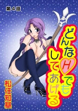 Jukujo Mania Vol. 28 : page 2