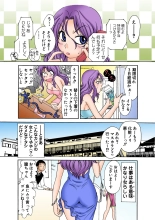 Jukujo Mania Vol. 28 : page 4