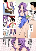 Jukujo Mania Vol. 28 : page 5