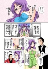 Jukujo Mania Vol. 28 : page 15