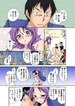 Jukujo Mania Vol. 28 : page 18