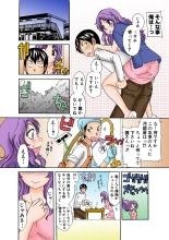 Jukujo Mania Vol. 28 : page 19