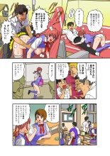 Jukujo Mania Vol. 28 : page 68