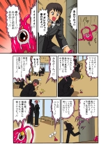 Jukujo Mania Vol. 28 : page 73