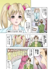 Jukujo Mania Vol. 28 : page 77
