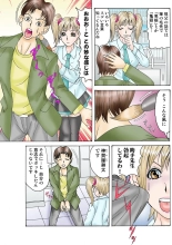 Jukujo Mania Vol. 28 : page 79
