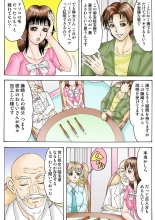 Jukujo Mania Vol. 28 : page 83