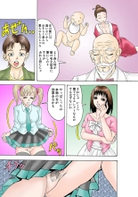 Jukujo Mania Vol. 28 : page 96