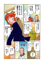 Jukujo Mania Vol. 28 : page 103