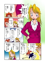 Jukujo Mania Vol. 28 : page 106