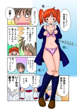 Jukujo Mania Vol. 28 : page 108