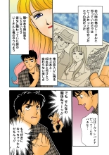 Jukujo Mania Vol. 28 : page 113