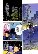Jukujo Mania Vol. 28 : page 115