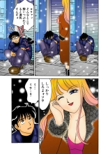 Jukujo Mania Vol. 28 : page 116
