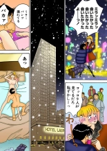 Jukujo Mania Vol. 28 : page 117