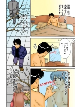 Jukujo Mania Vol. 28 : page 121
