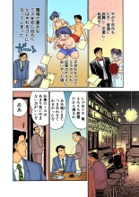 Jukujo Mania Vol. 28 : page 122
