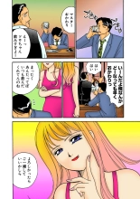 Jukujo Mania Vol. 28 : page 123