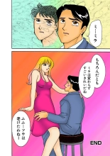 Jukujo Mania Vol. 28 : page 124