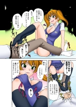 Jukujo Mania Vol. 29 page 5