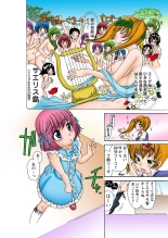Jukujo Mania Vol. 29 page 7
