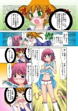 Jukujo Mania Vol. 29 page 8