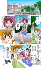 Jukujo Mania Vol. 29 page 14