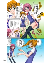 Jukujo Mania Vol. 29 page 25