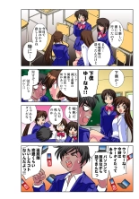 Jukujo Mania Vol. 29 page 27