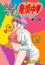 Jukujo Mania Vol. 29 page 52