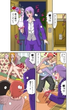 Jukujo Mania Vol. 29 page 54