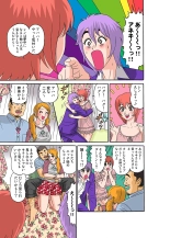 Jukujo Mania Vol. 29 page 56