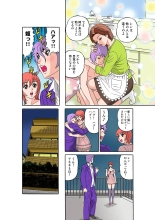 Jukujo Mania Vol. 29 page 65