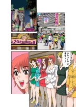 Jukujo Mania Vol. 29 page 75