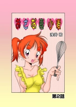 Jukujo Mania Vol. 29 page 100