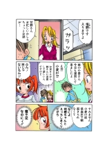 Jukujo Mania Vol. 29 page 105