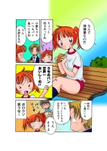 Jukujo Mania Vol. 29 page 110