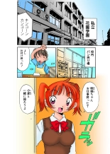 Jukujo Mania Vol. 29 page 114